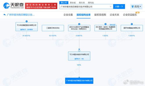 TCL华星光电成立印刷显示技术公司，聚焦前沿技术服务